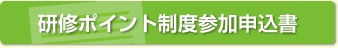 ふくせん申込書